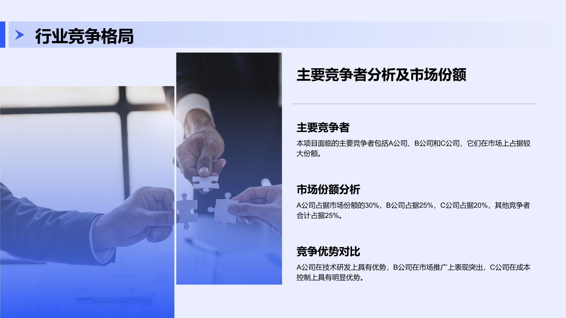 蓝色商务风创新项目融资方案展示PPT模板
