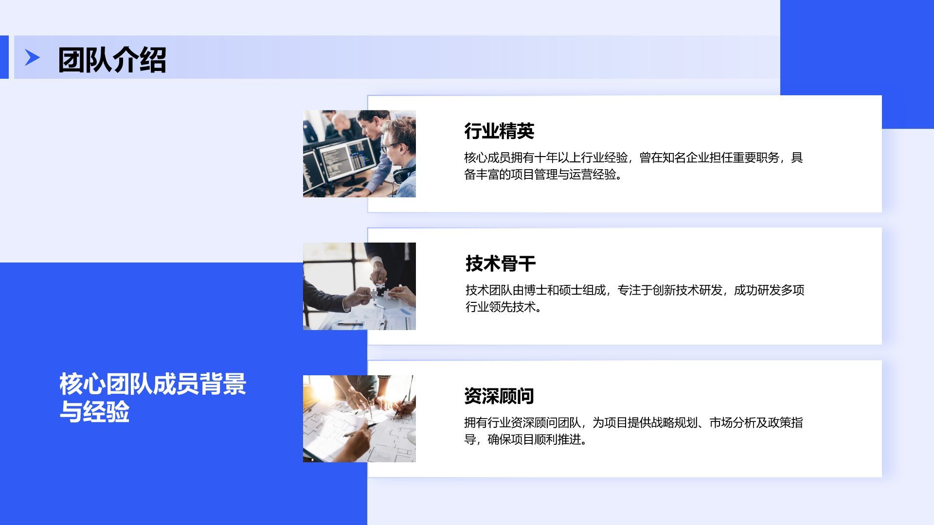 蓝色商务风创新项目融资方案展示PPT模板