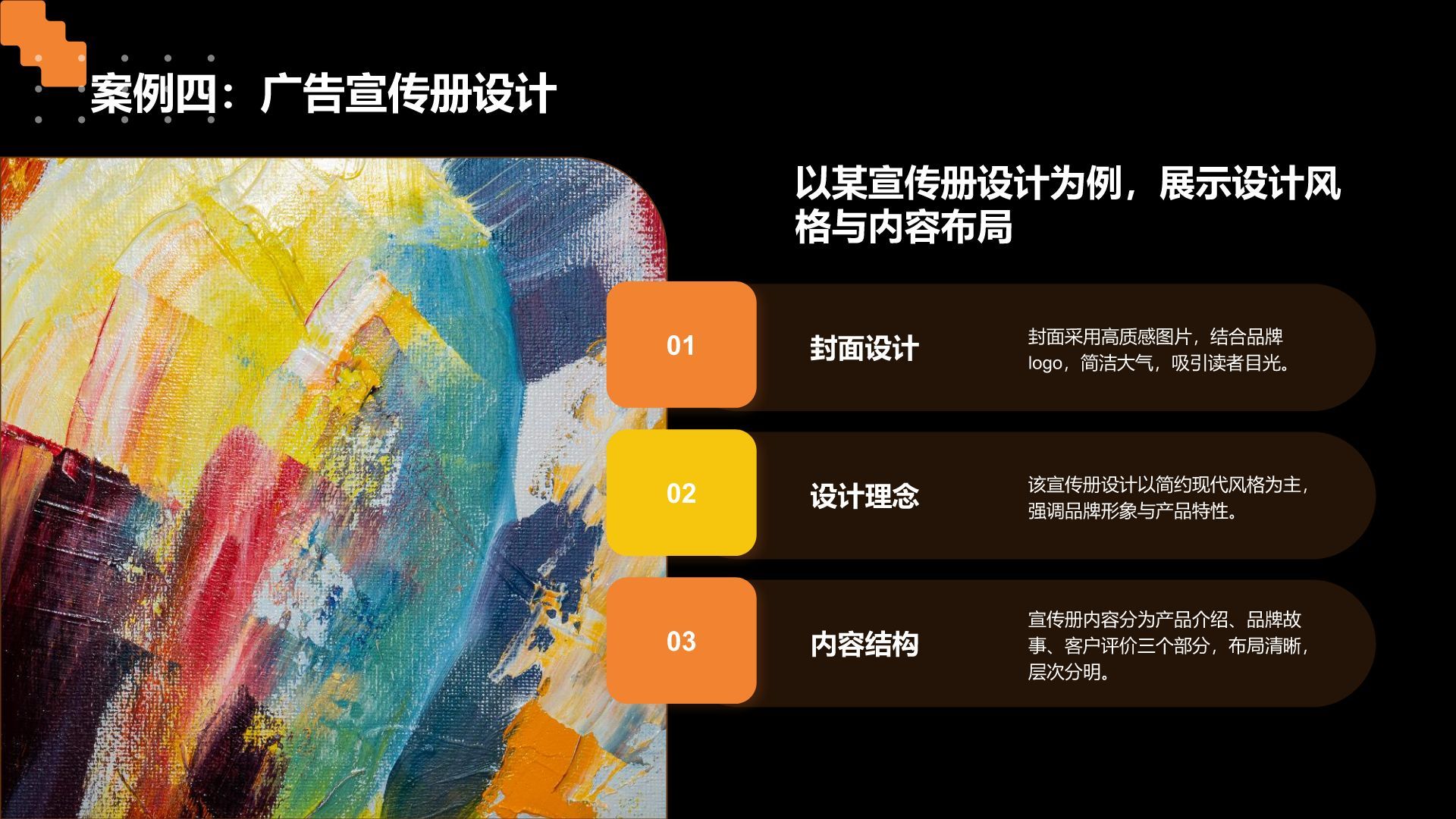 橙色扁平风平面设计作品集展示PPT模板