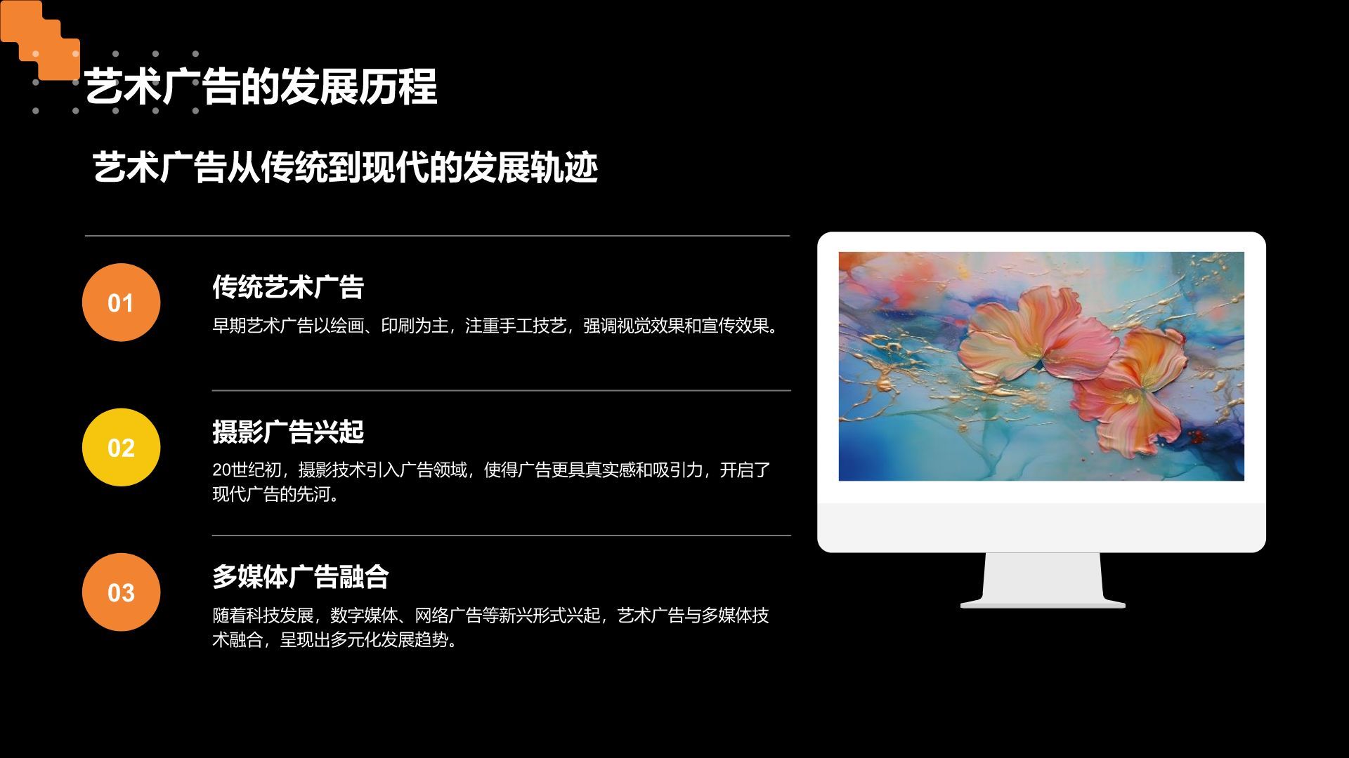 橙色扁平风平面设计作品集展示PPT模板