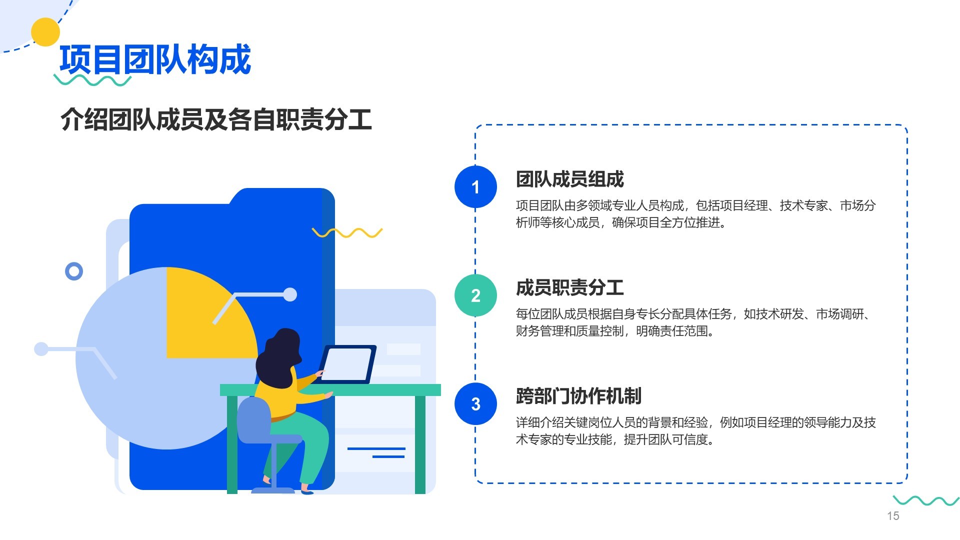 蓝色插画风项目阶段性成果汇报PPT主题