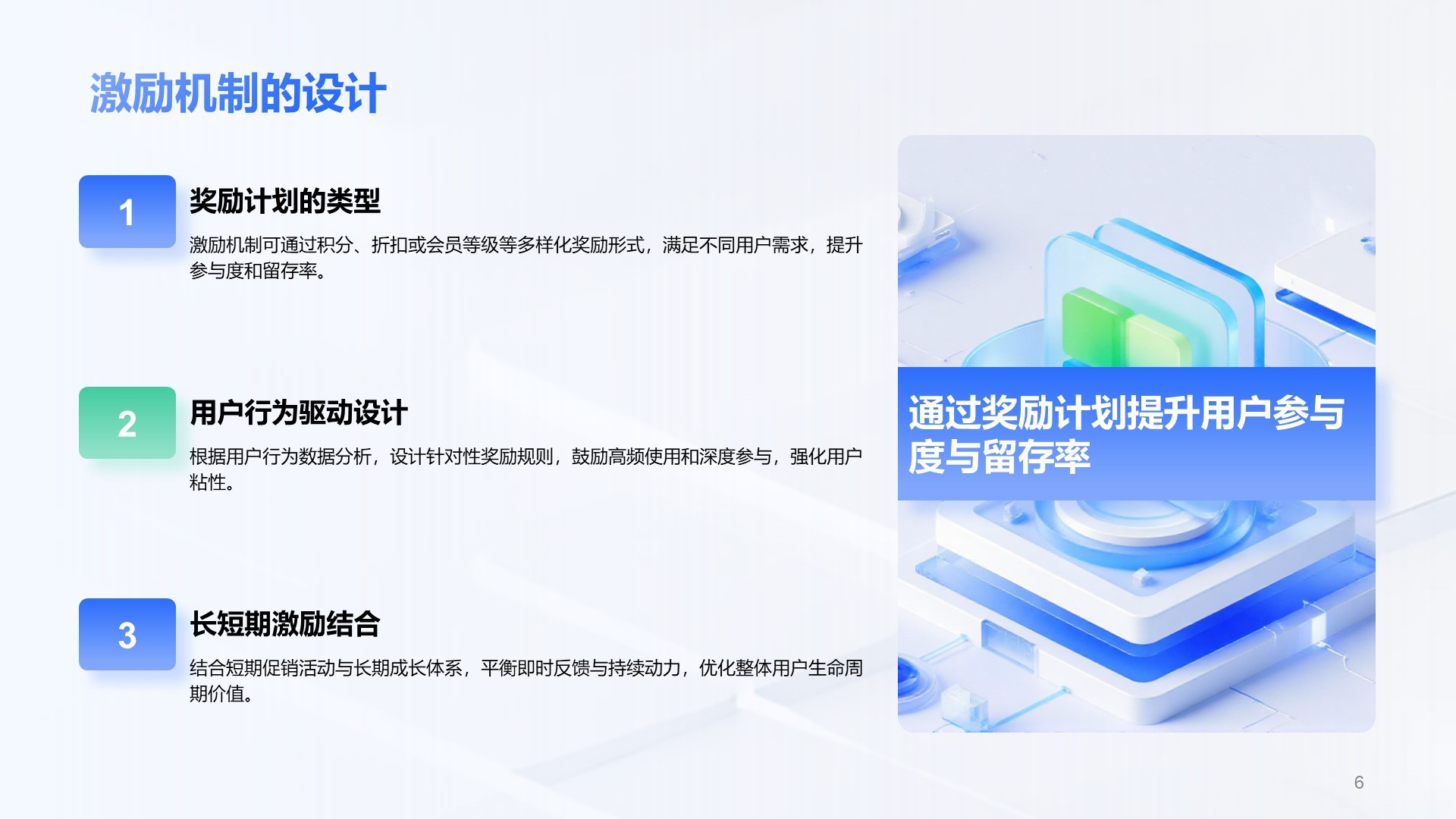 蓝色科技风格运营分析PPT主题