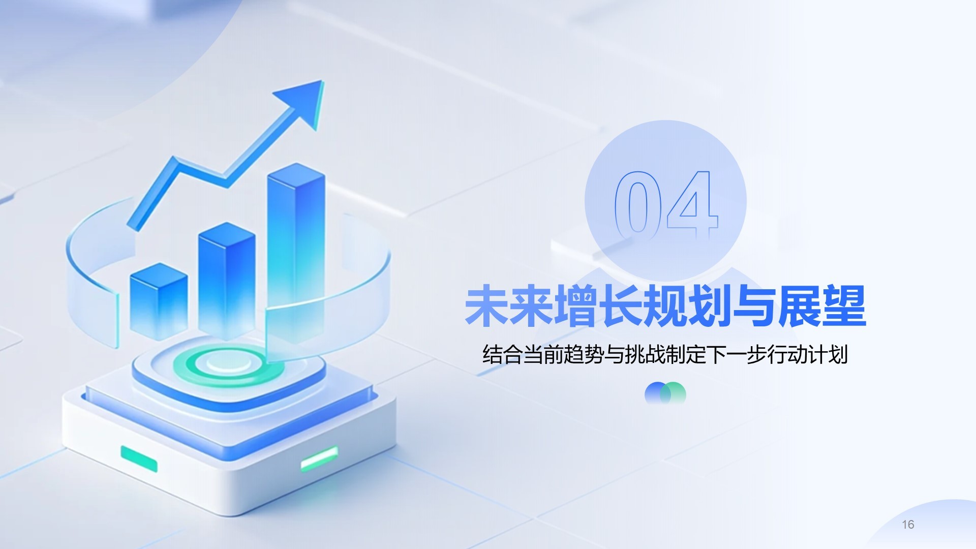 蓝色科技风格运营分析PPT主题