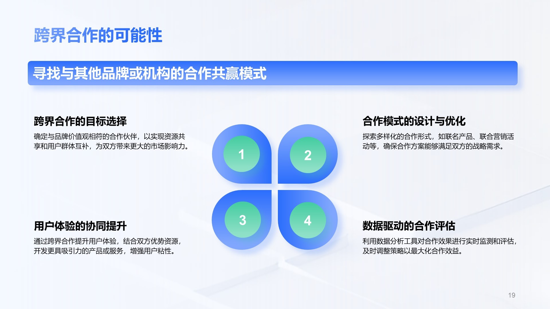 蓝色科技风格运营分析PPT主题