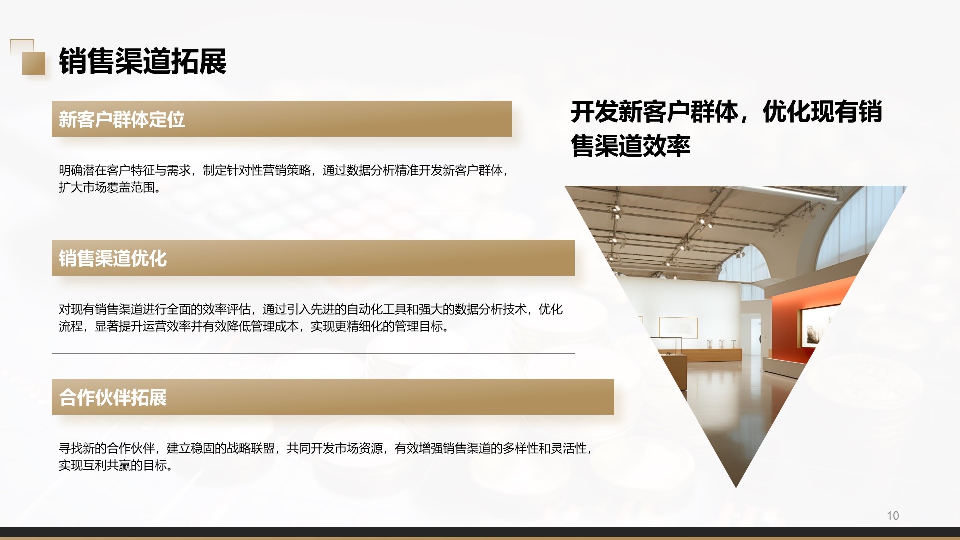 黑色商务风Q3工作计划与重点任务PPT主题
