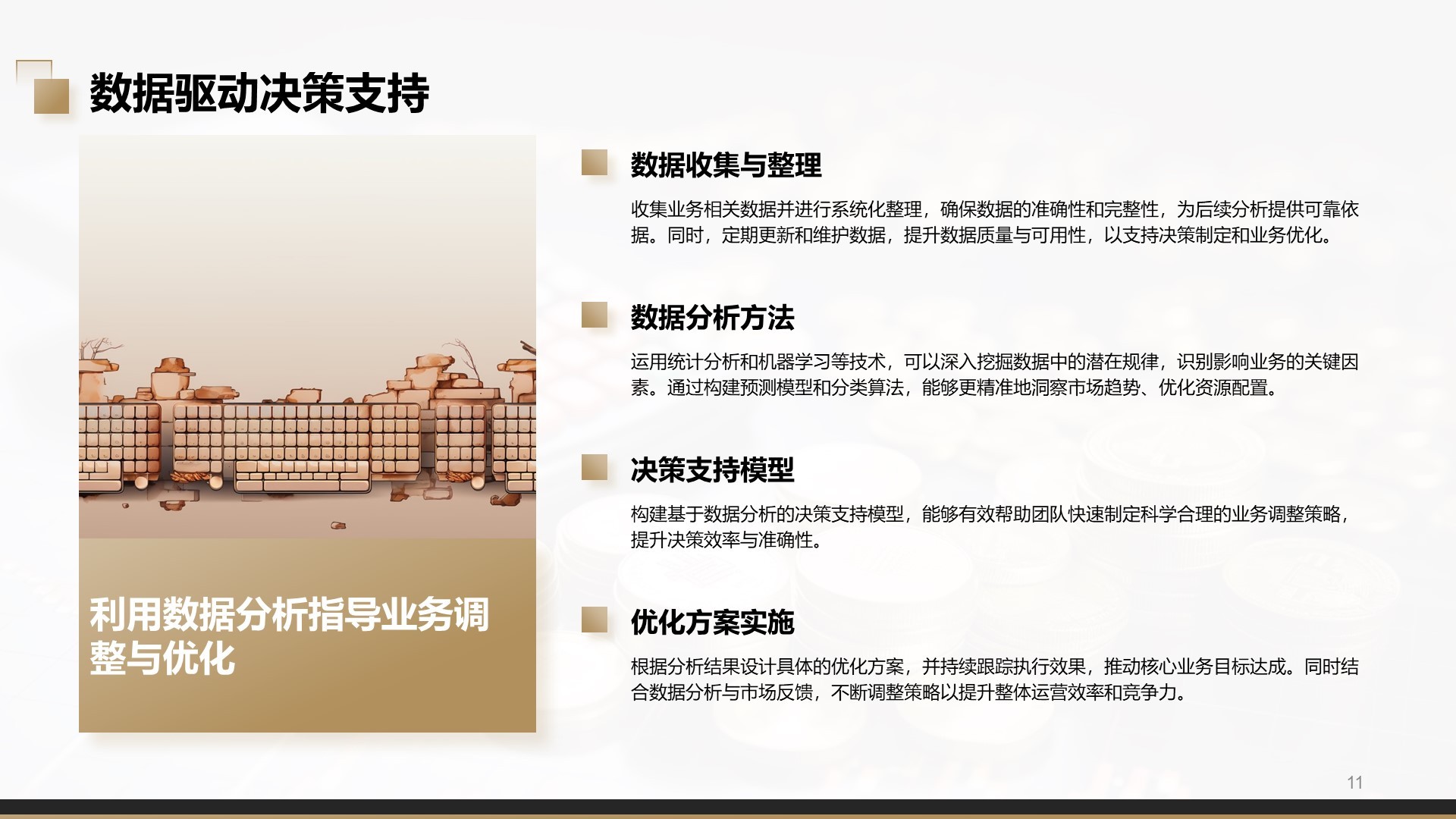 黑色商务风Q3工作计划与重点任务PPT主题