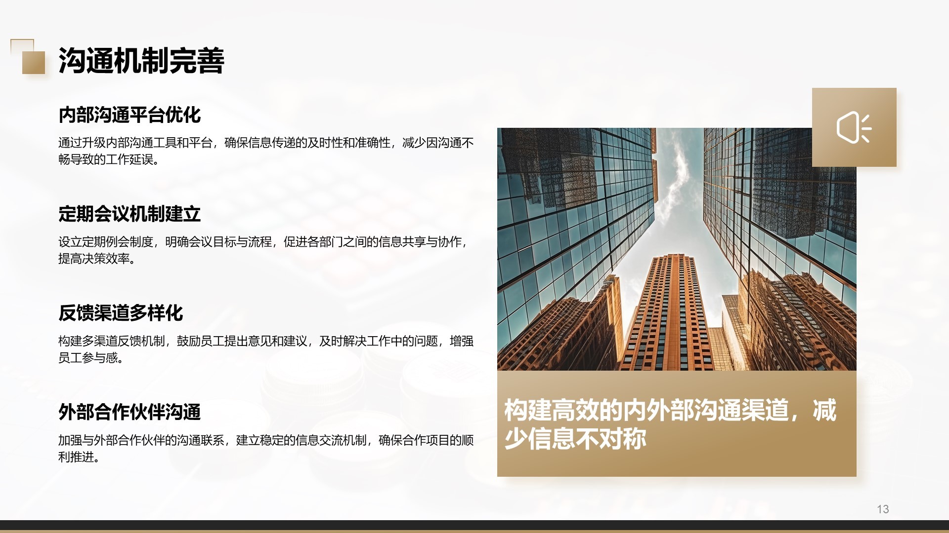 黑色商务风Q3工作计划与重点任务PPT主题