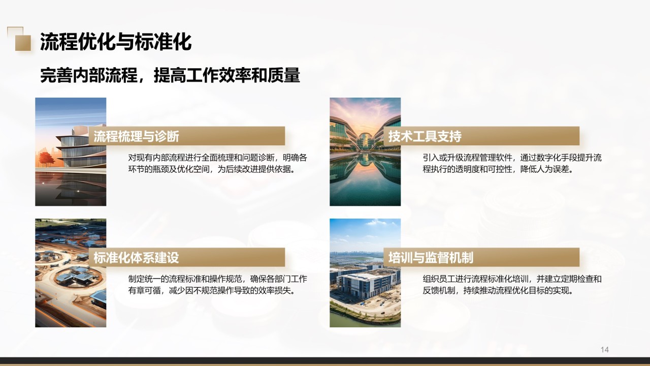 黑色商务风Q3工作计划与重点任务PPT主题
