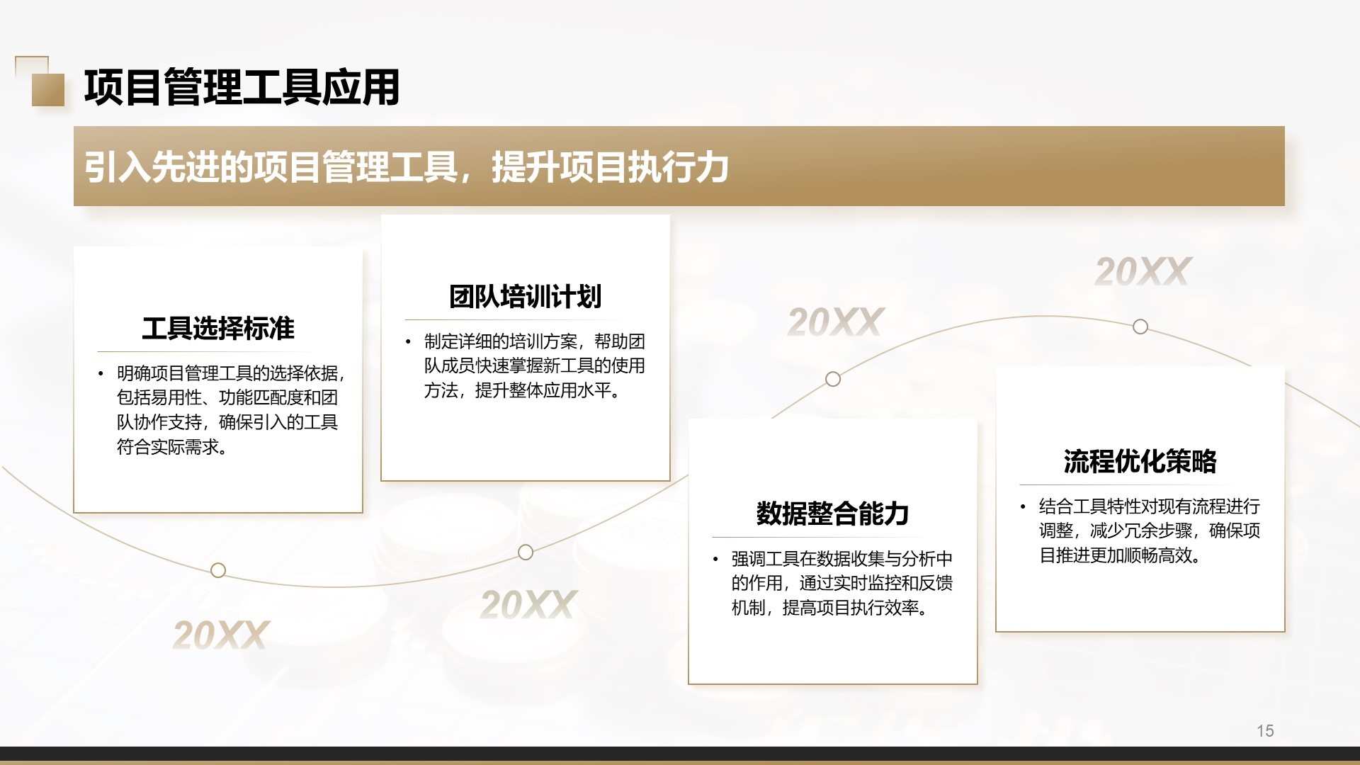 黑色商务风Q3工作计划与重点任务PPT主题