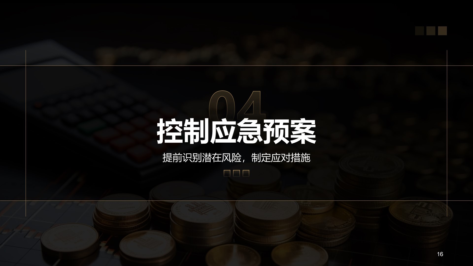 黑色商务风Q3工作计划与重点任务PPT主题