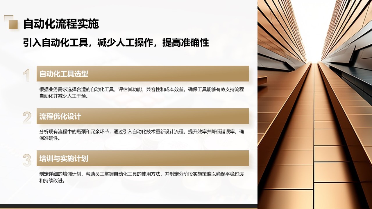 黑色商务风Q3工作计划与重点任务PPT主题