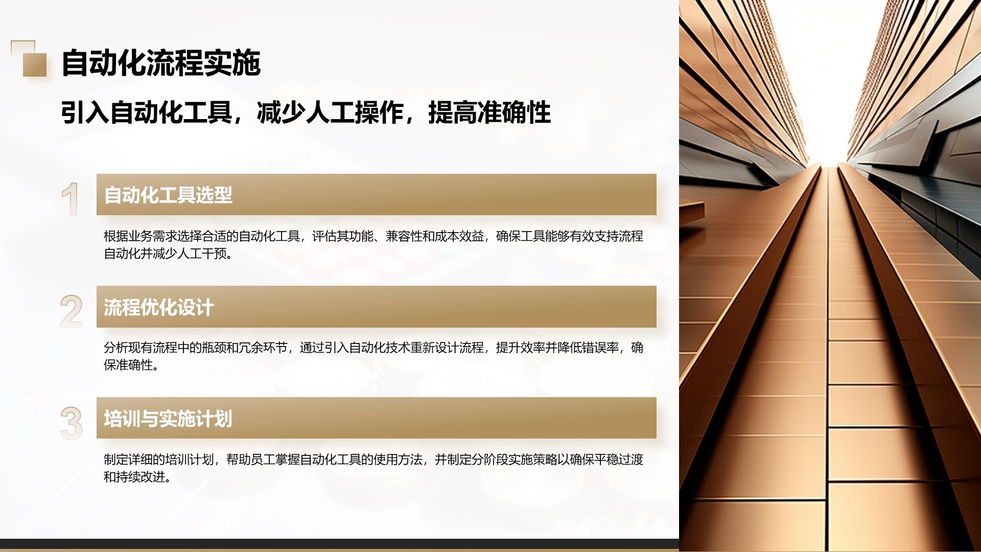 黑色商务风Q3工作计划与重点任务PPT主题