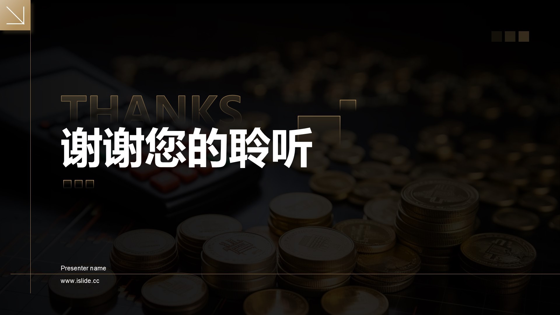 黑色商务风Q3工作计划与重点任务PPT主题