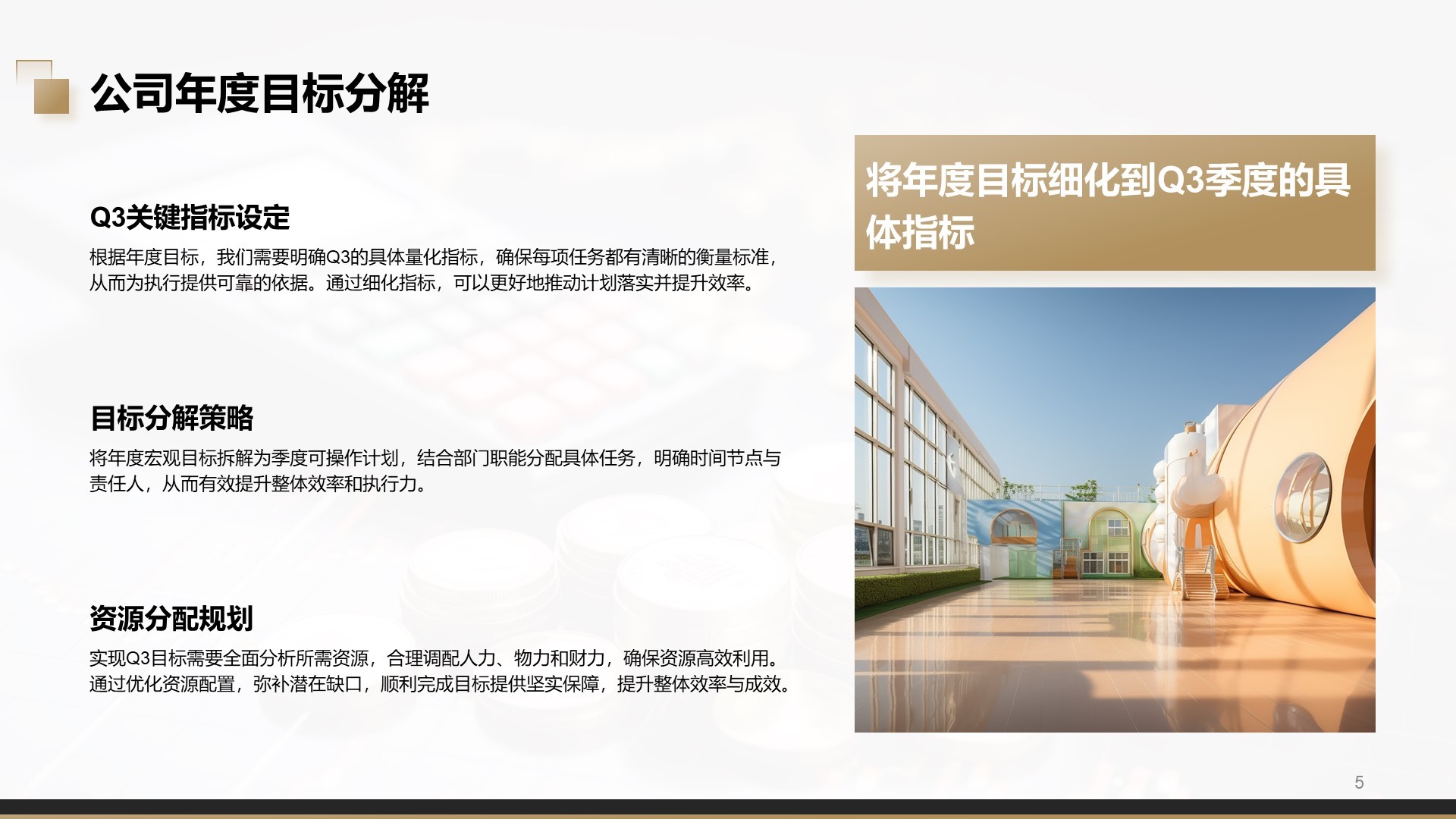 黑色商务风Q3工作计划与重点任务PPT主题