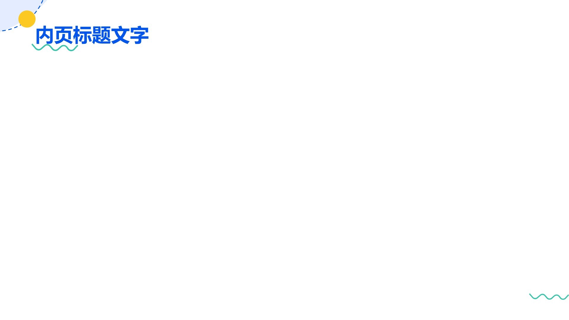项目阶段性成果汇报