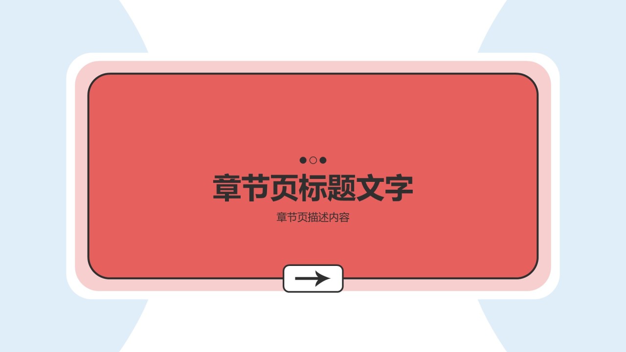 红色插画风下半年目标规划