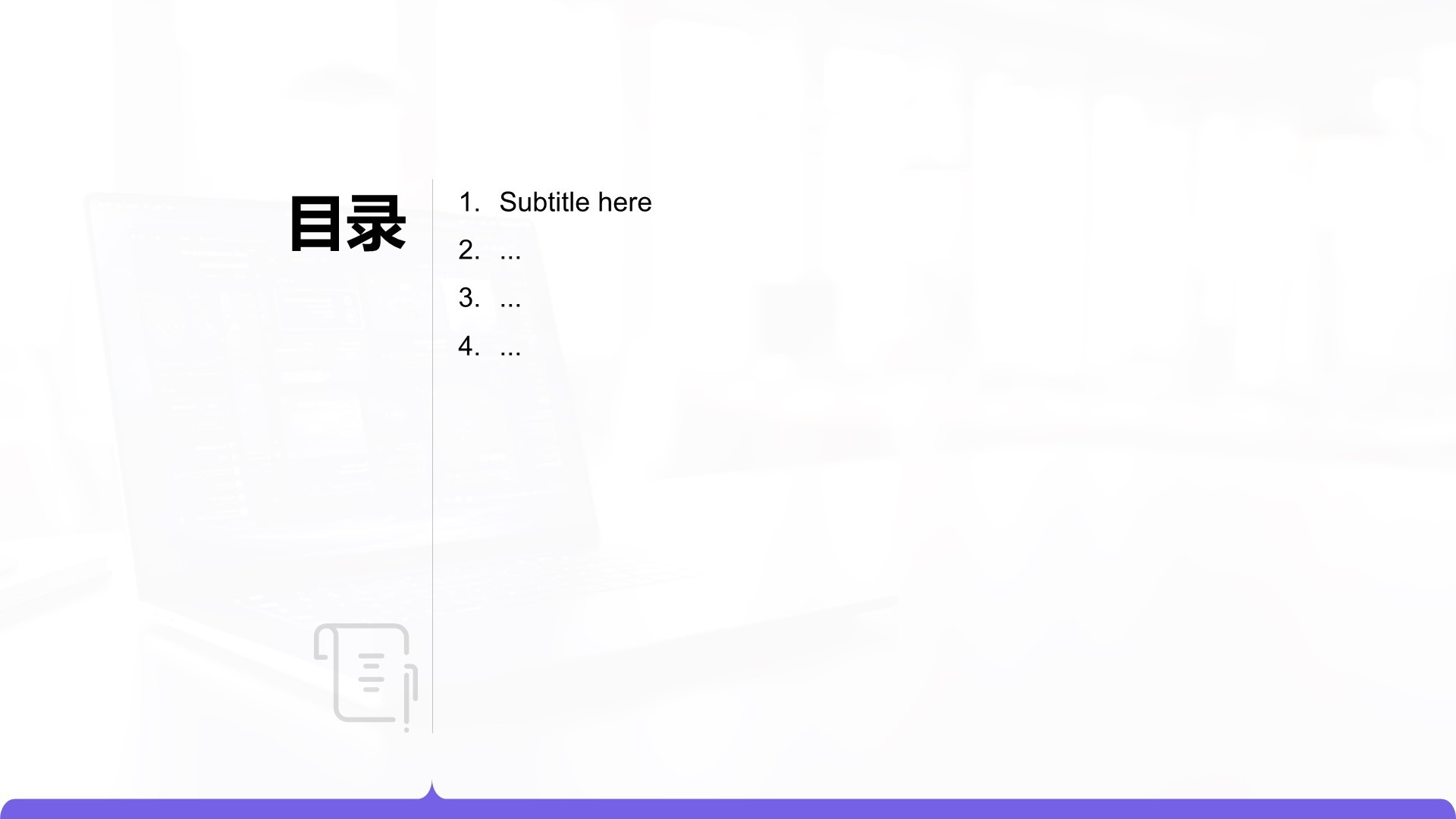 紫色商务风IT互联网行业PPT