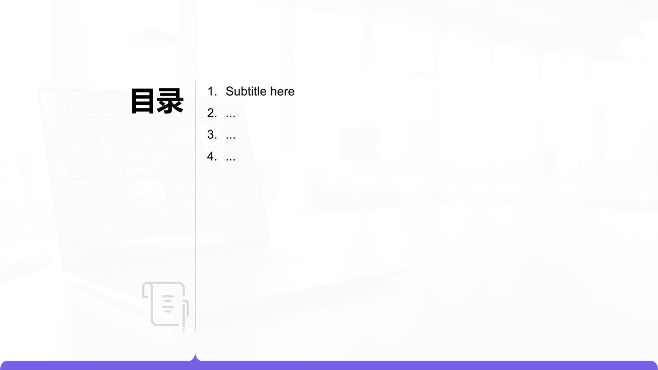 紫色商务风IT互联网行业PPT
