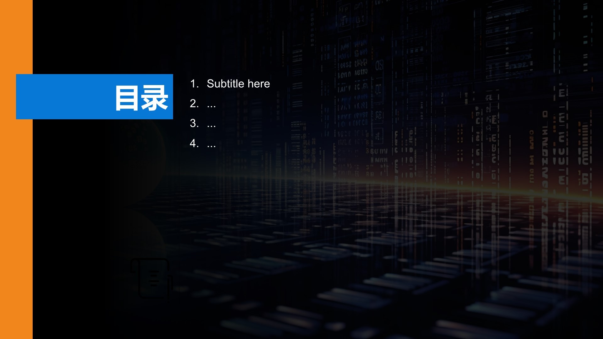蓝色商务风IT互联网行业PPT