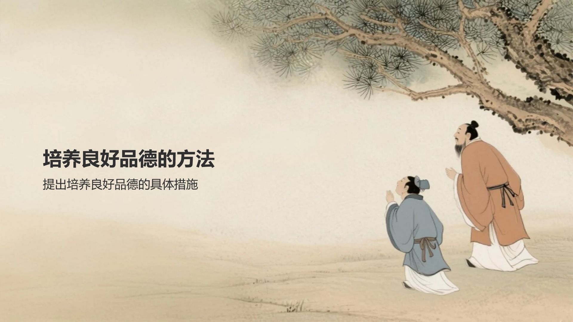 橙色复古风日行一善事迹分享与感悟PPT模板