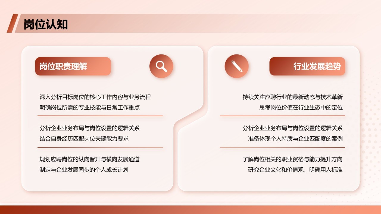 红色商务风大学生个人简历PPT模板