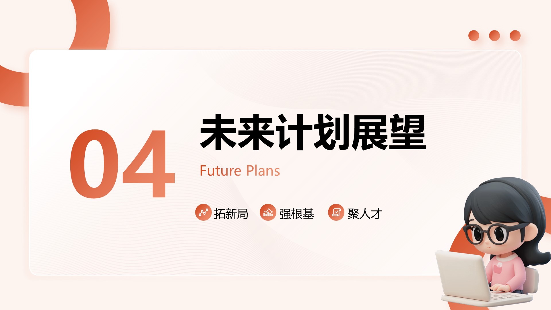 橙色简约风上半年工作总结PPT模板