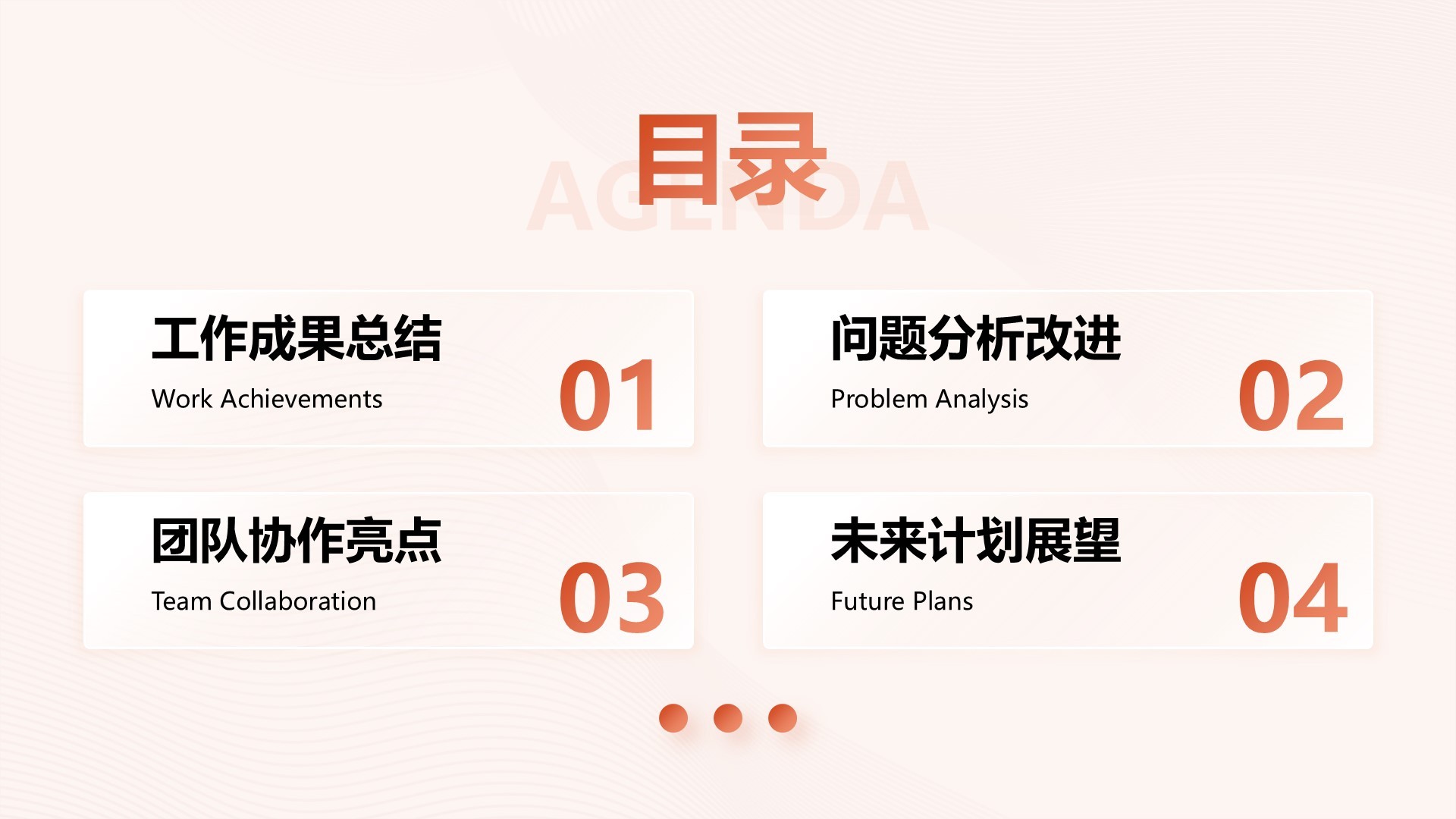 橙色简约风上半年工作总结PPT模板
