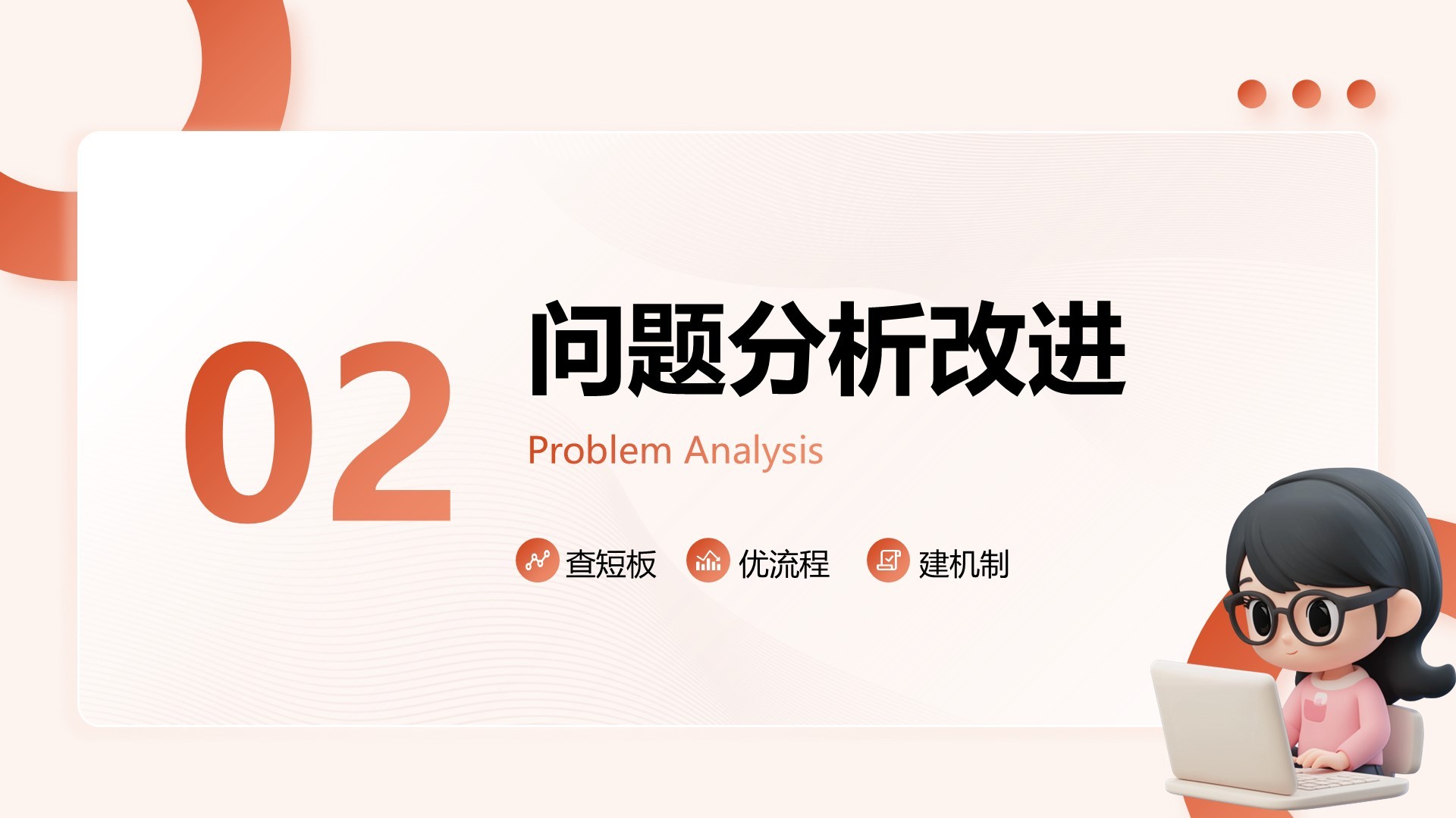 橙色简约风上半年工作总结PPT模板