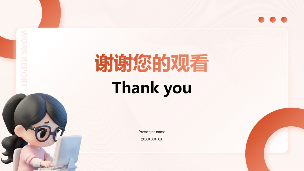 橙色简约风上半年工作总结PPT模板