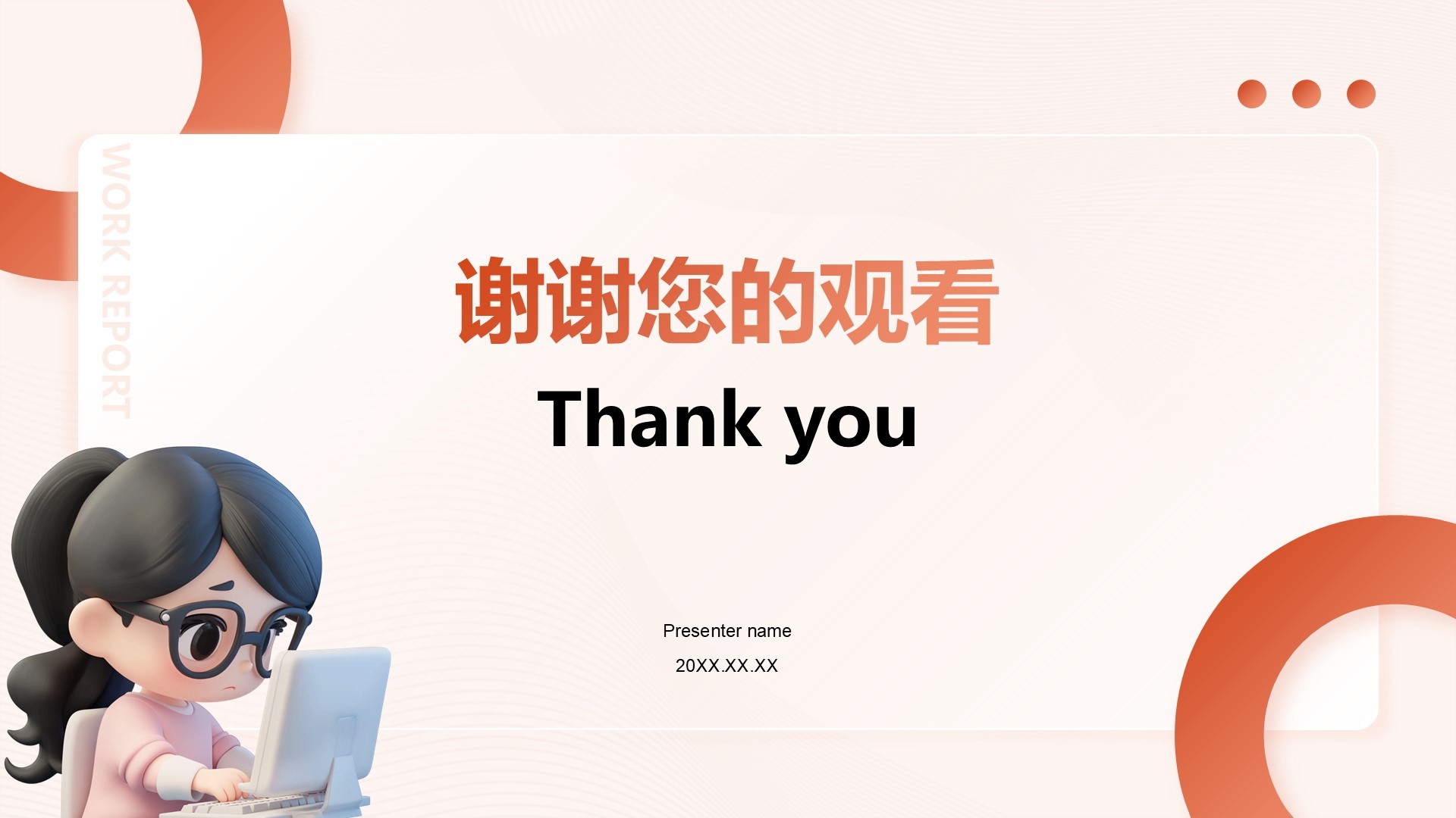 橙色简约风上半年工作总结PPT模板