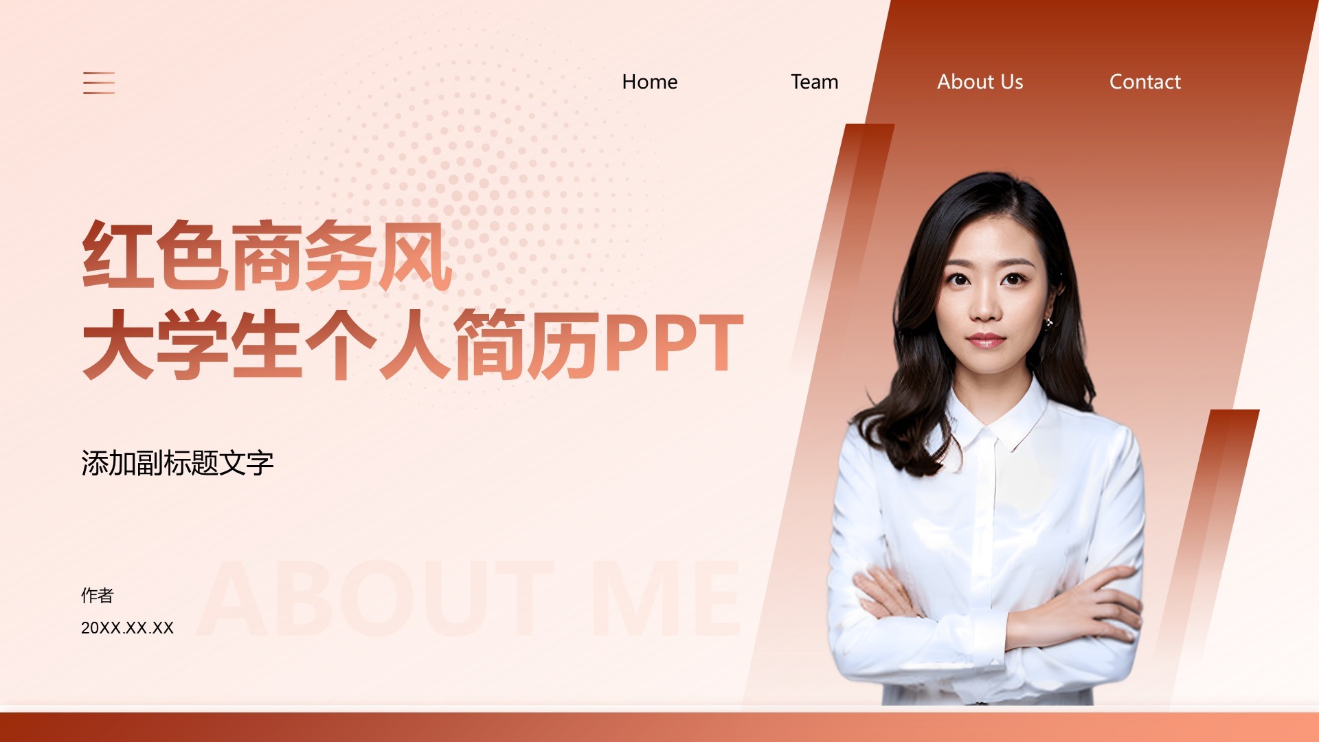 红色商务风大学生个人简历PPT
