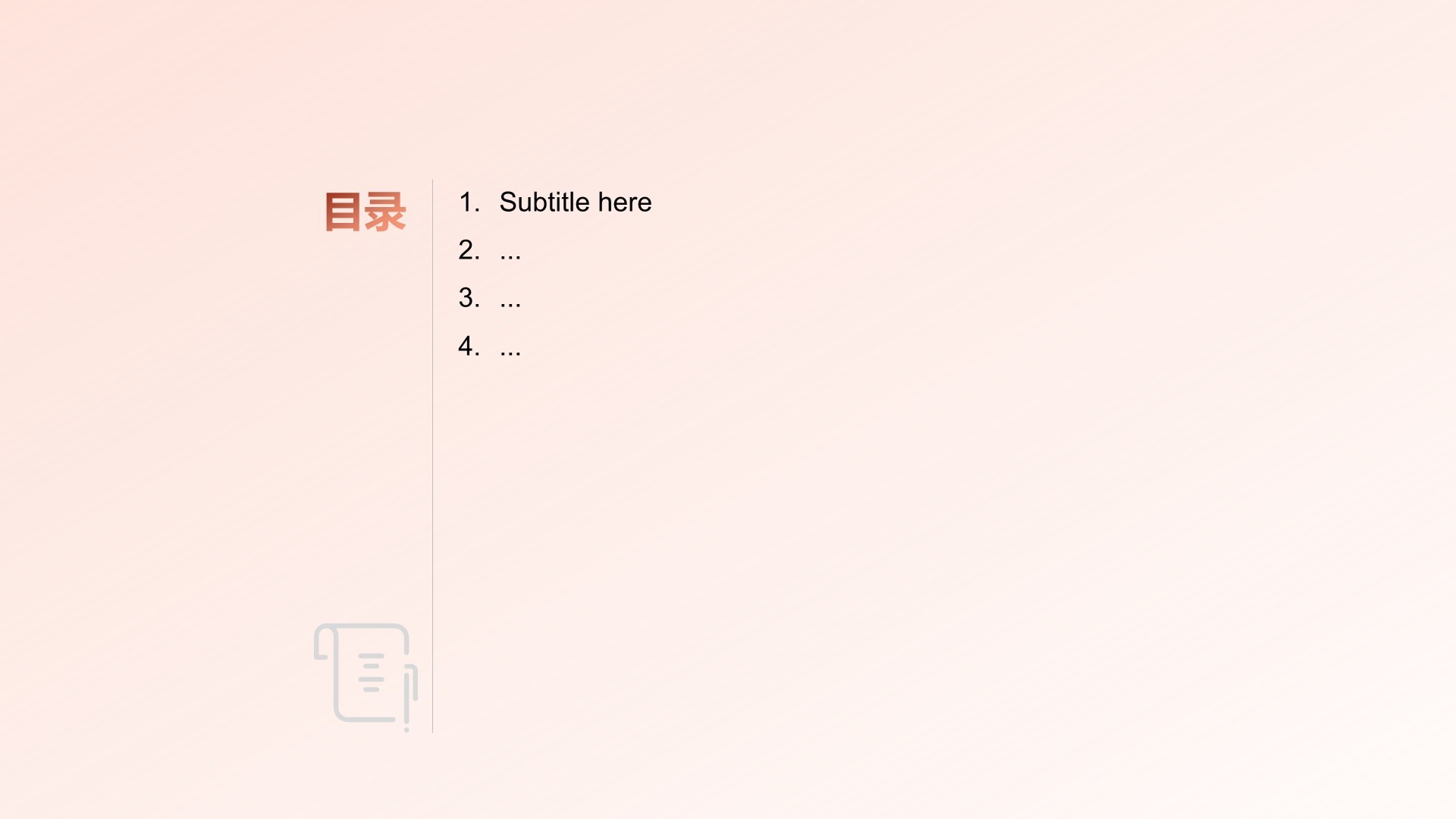 红色商务风大学生个人简历PPT
