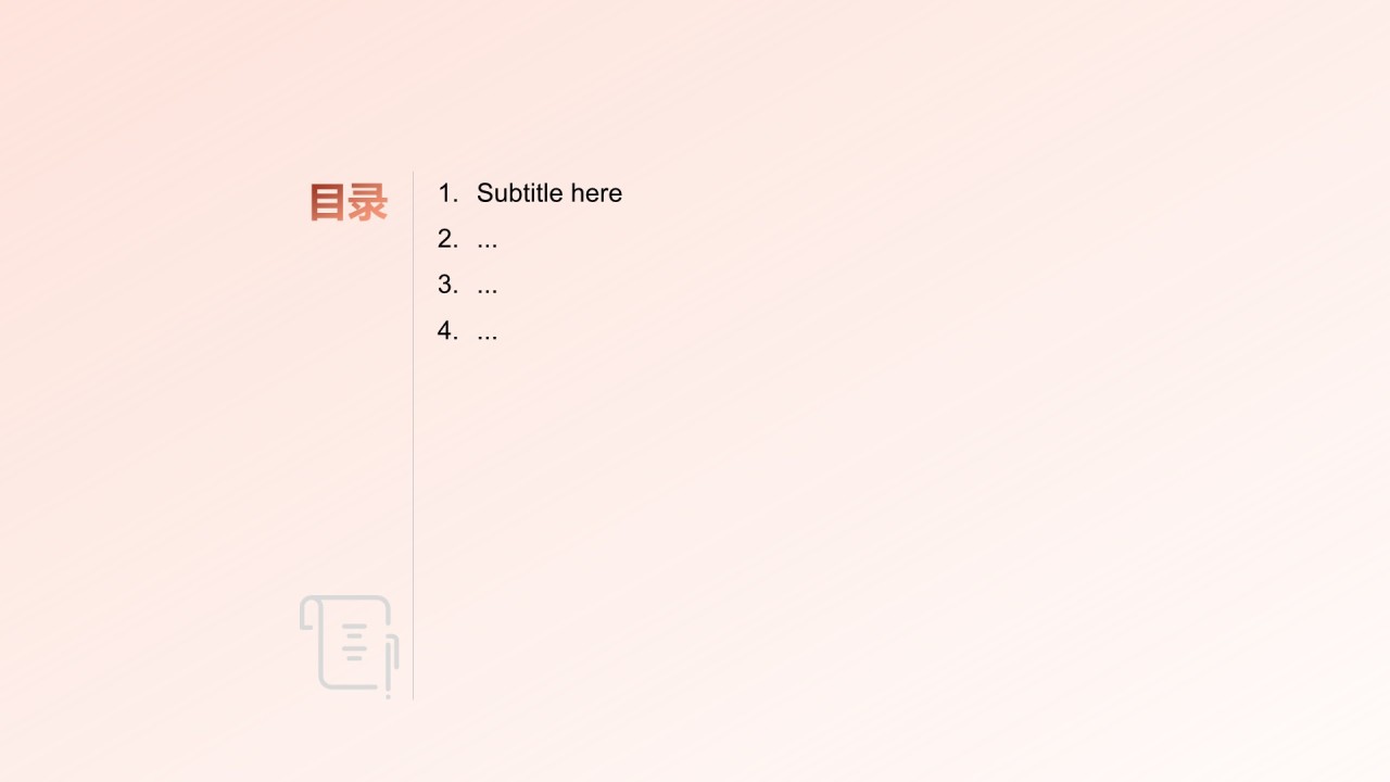红色商务风大学生个人简历PPT