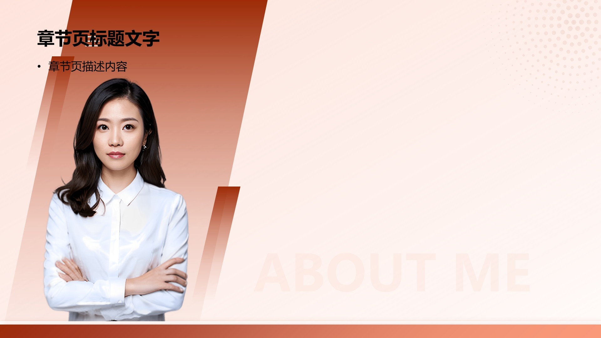 红色商务风大学生个人简历PPT