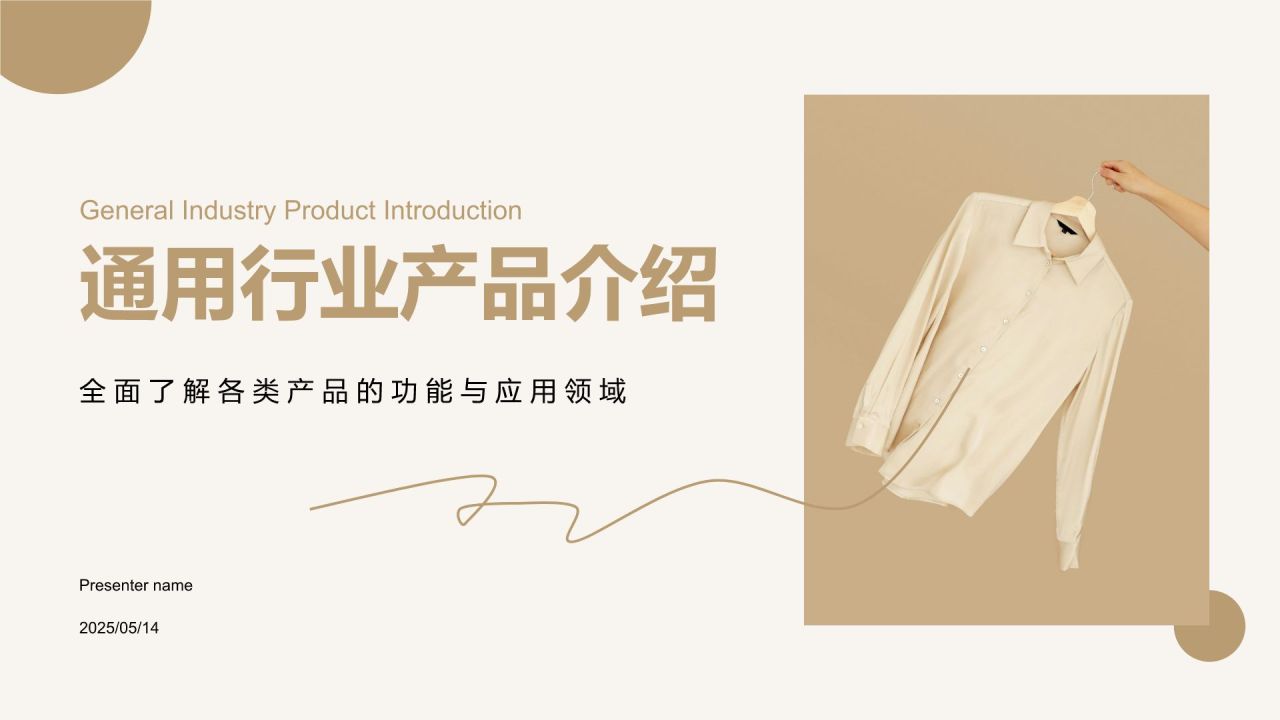 橙色摄影风通用行业产品介绍PPT模板