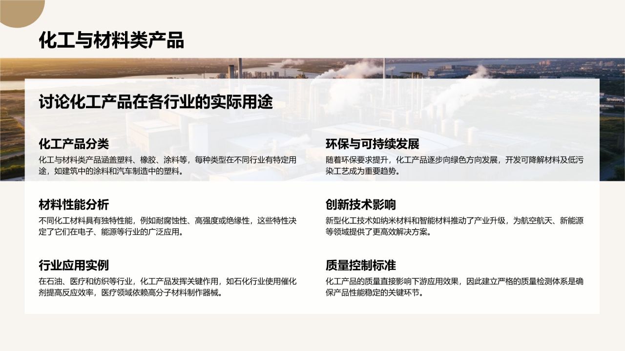 橙色摄影风通用行业产品介绍PPT模板