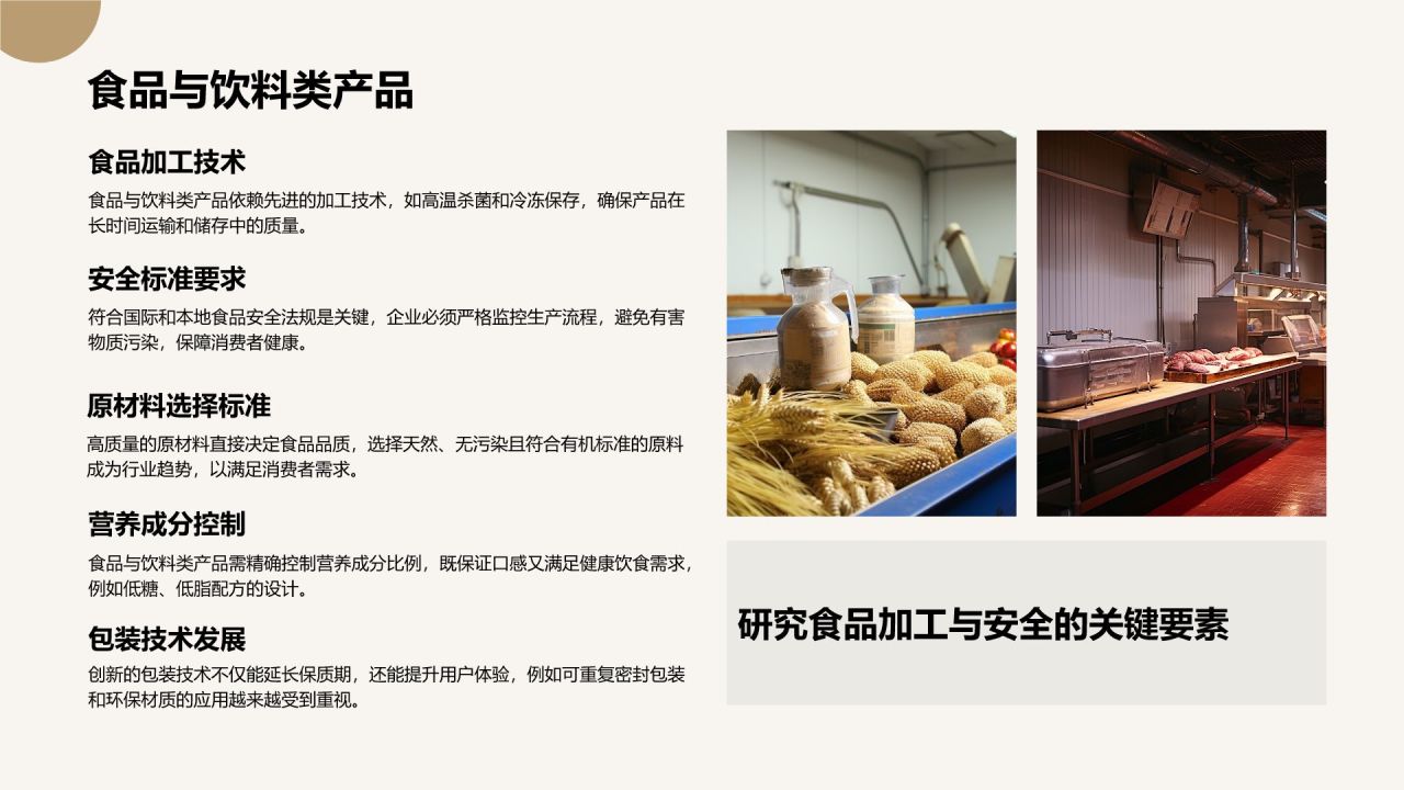 橙色摄影风通用行业产品介绍PPT模板