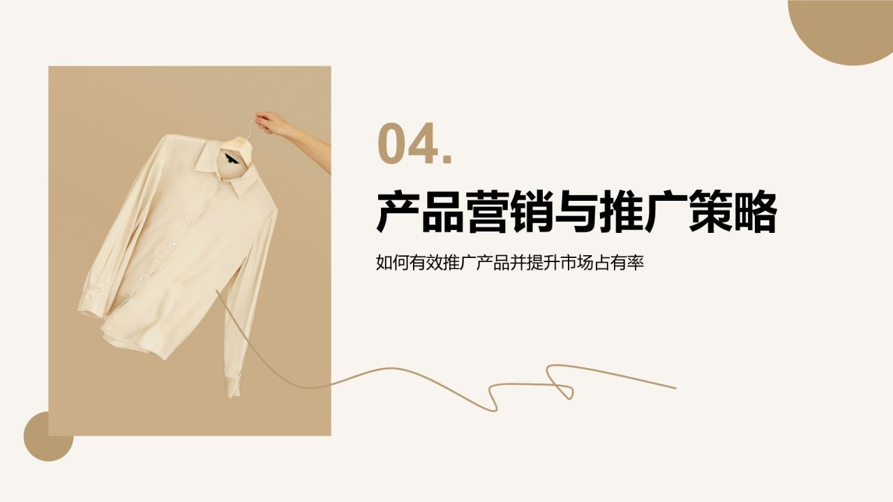 橙色摄影风通用行业产品介绍PPT模板