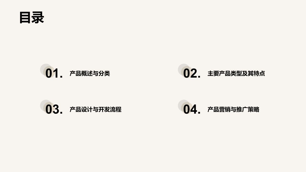 橙色摄影风通用行业产品介绍PPT模板
