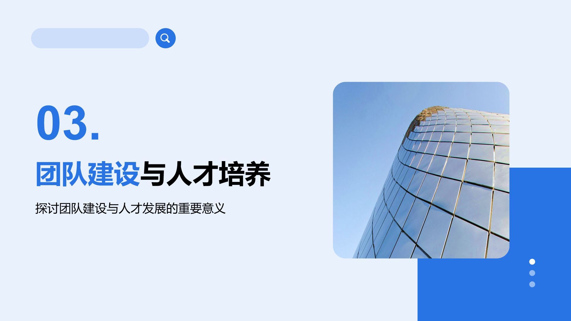 蓝色商务风通用行业工作总结PPT模板