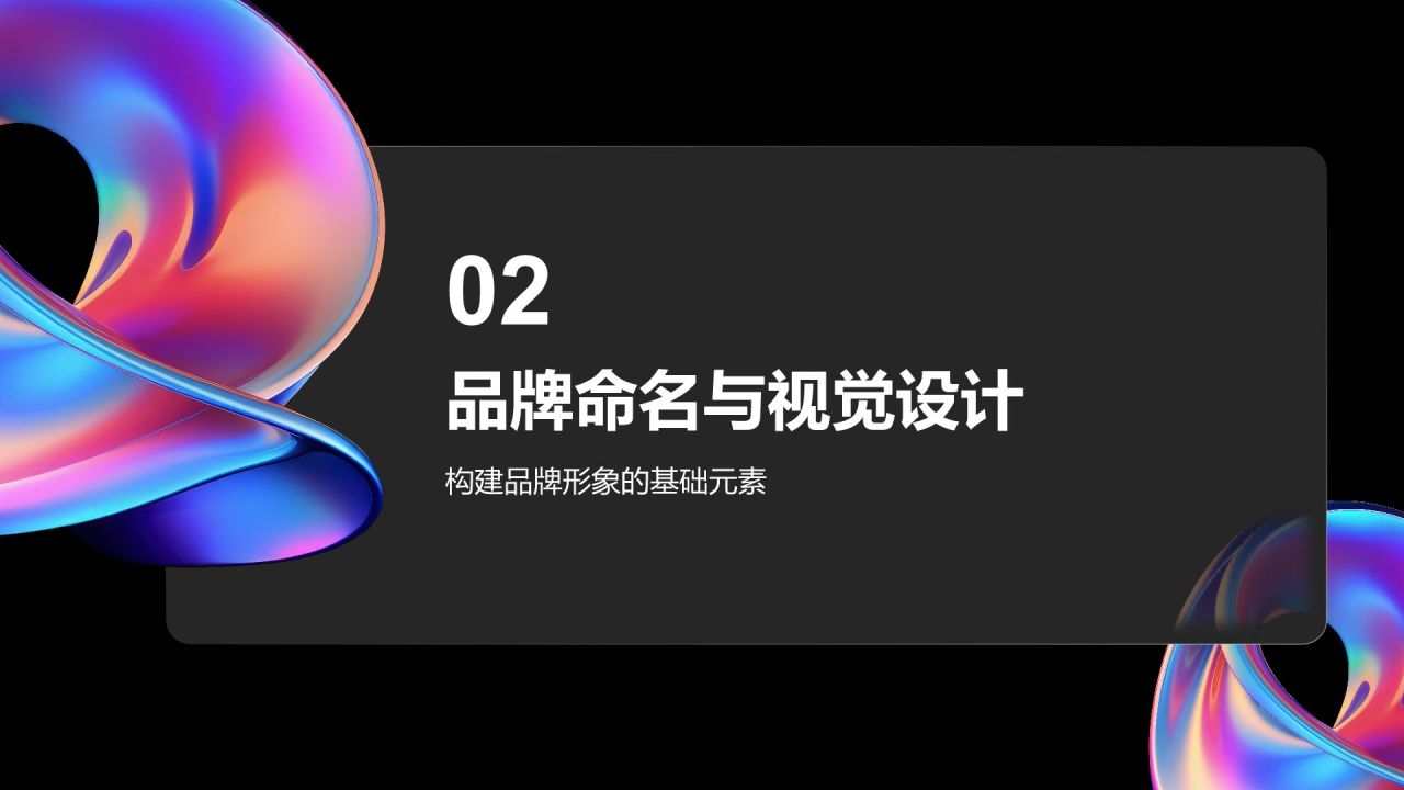 紫色3D风教育培训行业品牌提案PPT模板