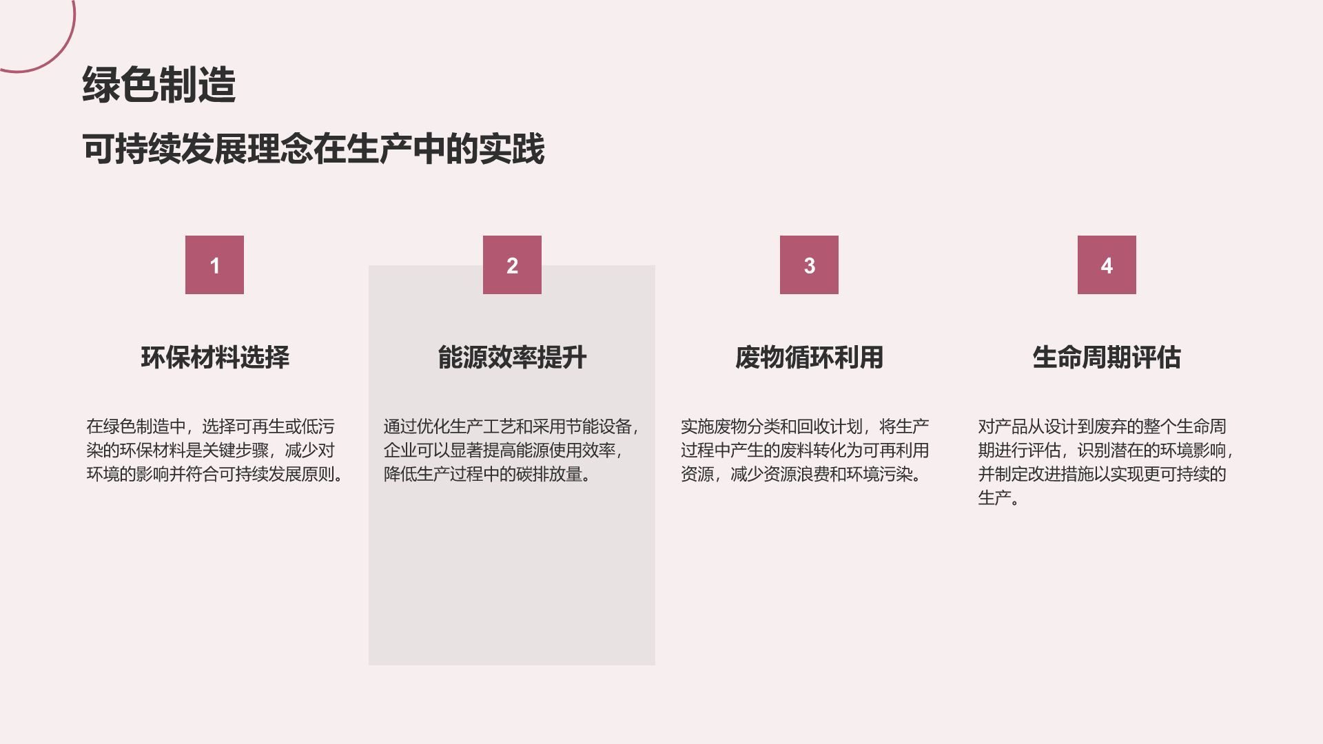 粉色摄影风通用行业产品介绍PPT模板