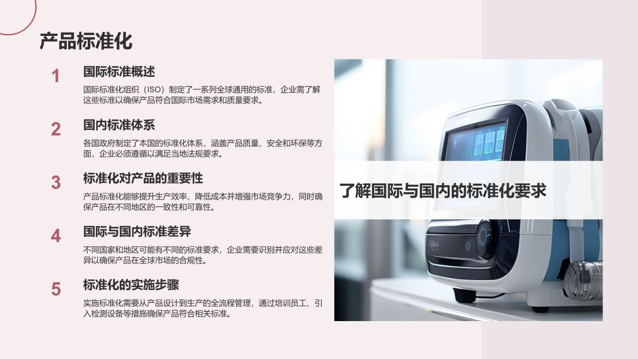 粉色摄影风通用行业产品介绍PPT模板