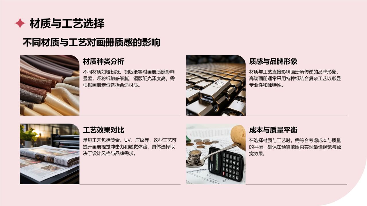 红色商务风通用行业画册图集PPT模板
