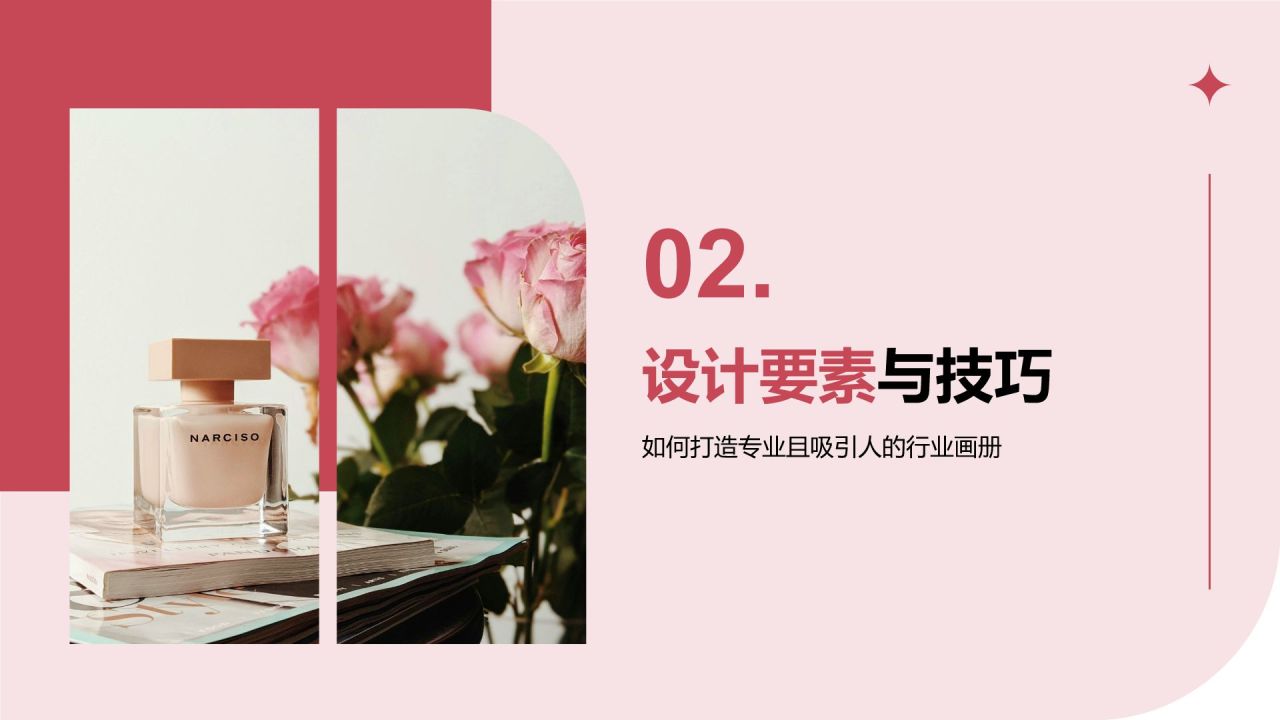 红色商务风通用行业画册图集PPT模板