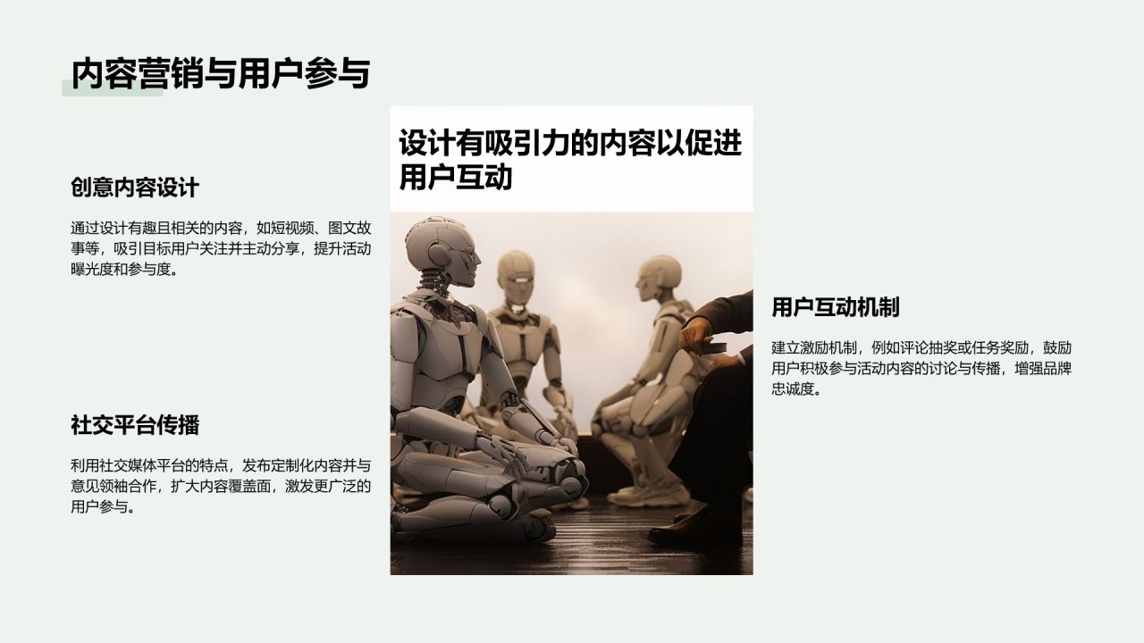 绿色商务风通用行业活动策划方案PPT模板