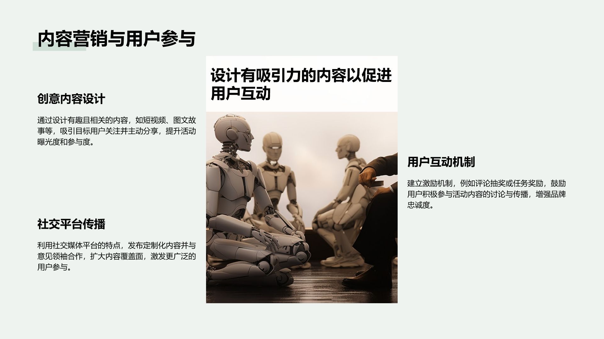 绿色商务风通用行业活动策划方案PPT模板