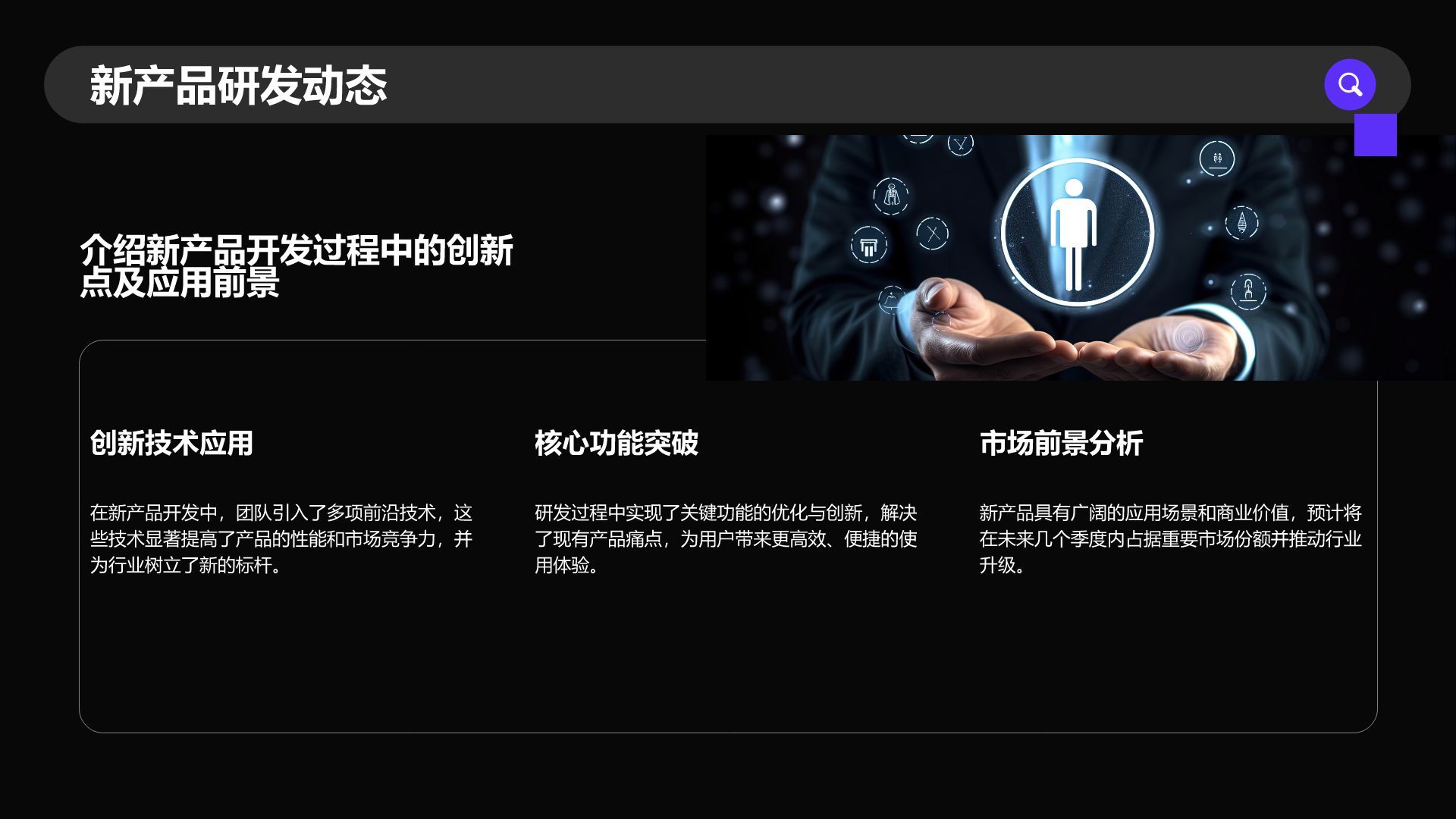 紫色商务风通用行业季度总结PPT模板
