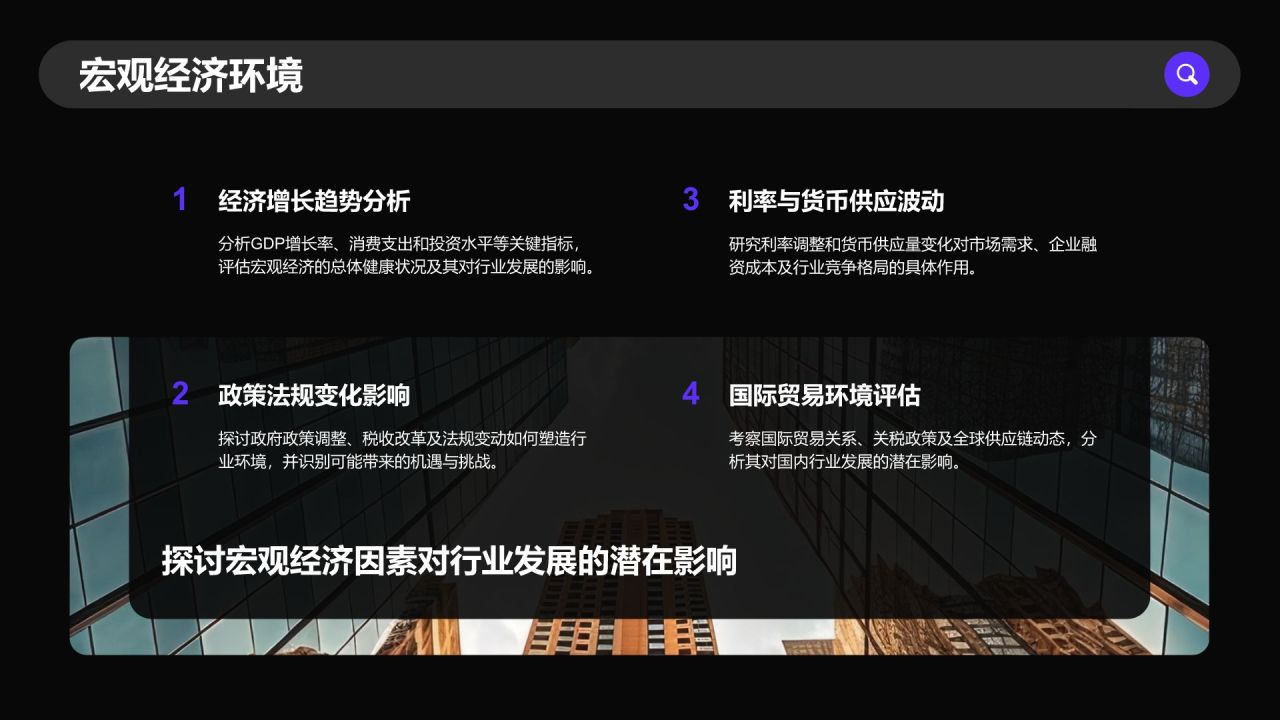 紫色商务风通用行业季度总结PPT模板