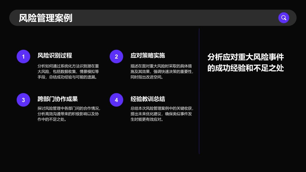 紫色商务风通用行业季度总结PPT模板